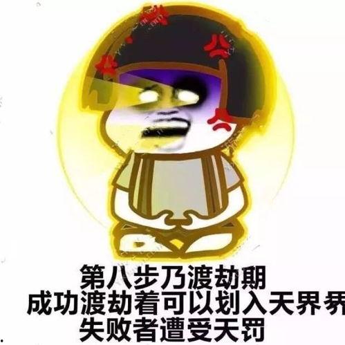 请勿打扰修仙吃瓜小说免费阅读,幕后大瓜,免费畅读 第2张 请勿打扰修仙吃瓜小说免费阅读,幕后大瓜,免费畅读 第2张