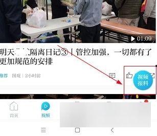 澎湃新闻手机爆料视频,现场惊心动魄瞬间 第2张 澎湃新闻手机爆料视频,现场惊心动魄瞬间 第2张