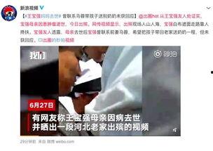 李朗前妻爆料视频,揭秘婚姻内幕与情感纠葛
