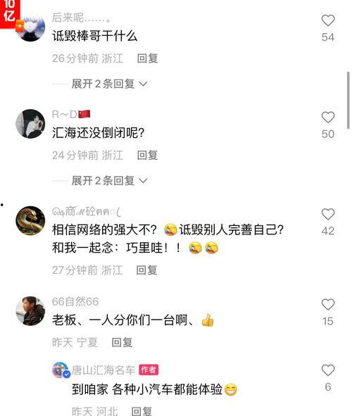 唐山棒哥爆料最新消息新闻,最新消息震撼来袭! 第2张 唐山棒哥爆料最新消息新闻,最新消息震撼来袭! 第2张